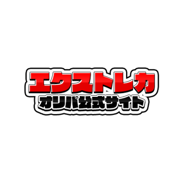 エクストレカ-ロゴ